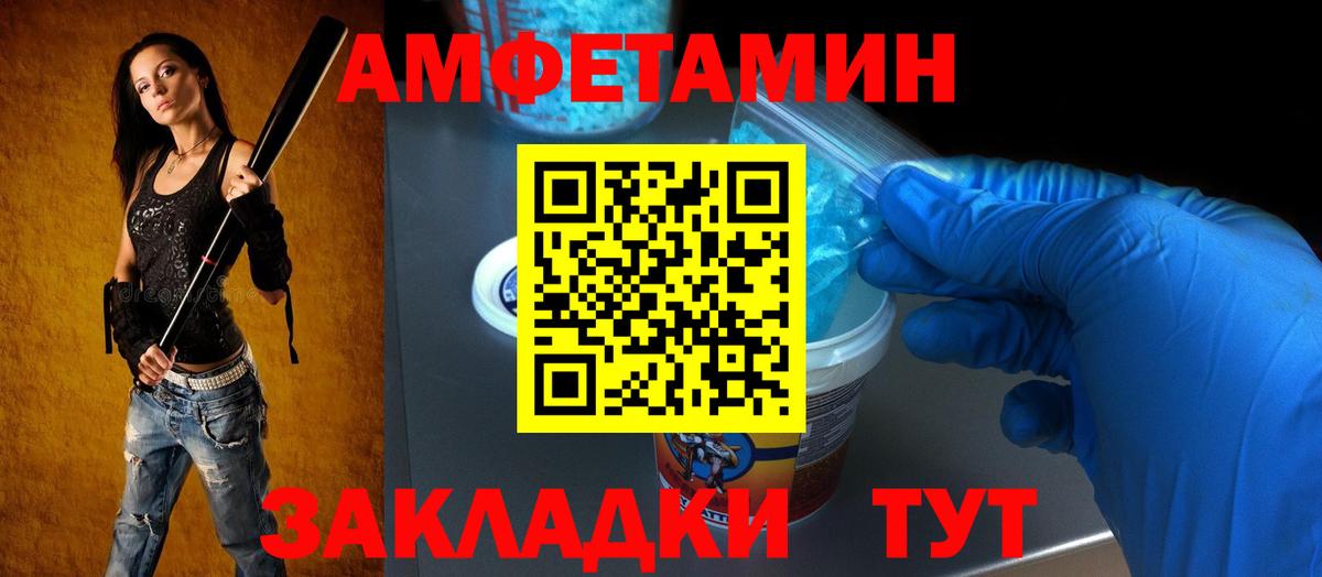 Нурлат  АМФЕТАМИН Premium  Вход с VPN 