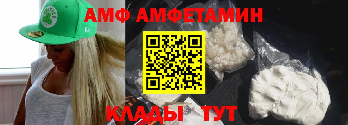 Амфетамин Розовый Нурлат