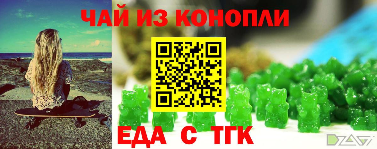 Canna-Cookies марихуана Нурлат
