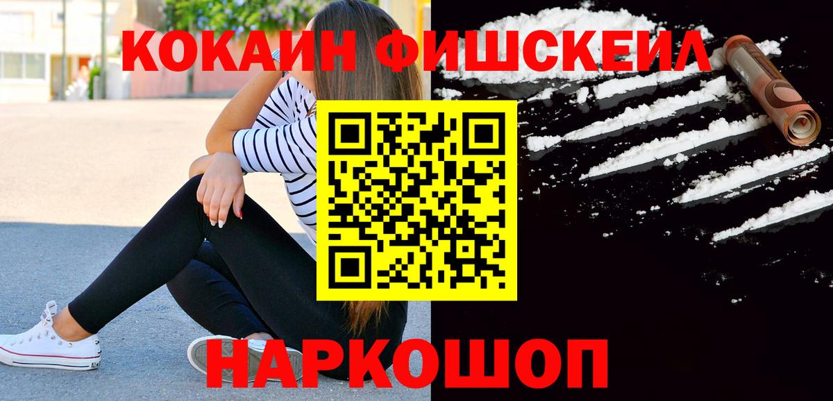 Нурлат  КОКАИН  Вход с VPN  Cocaine 99% 