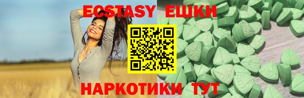 Экстази 280 MDMA Нурлат
