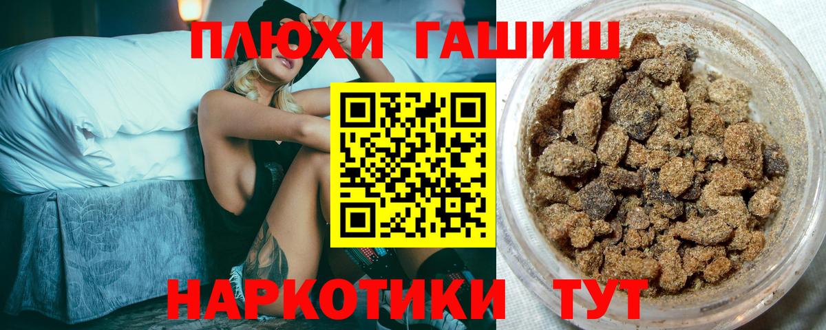 Гашиш Cannabis Нурлат