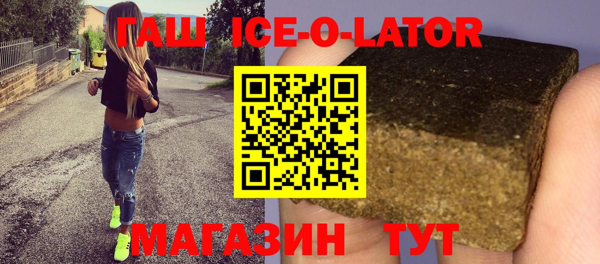 Гашиш гарик  ГАШ hashish  Нурлат  Вход с VPN 