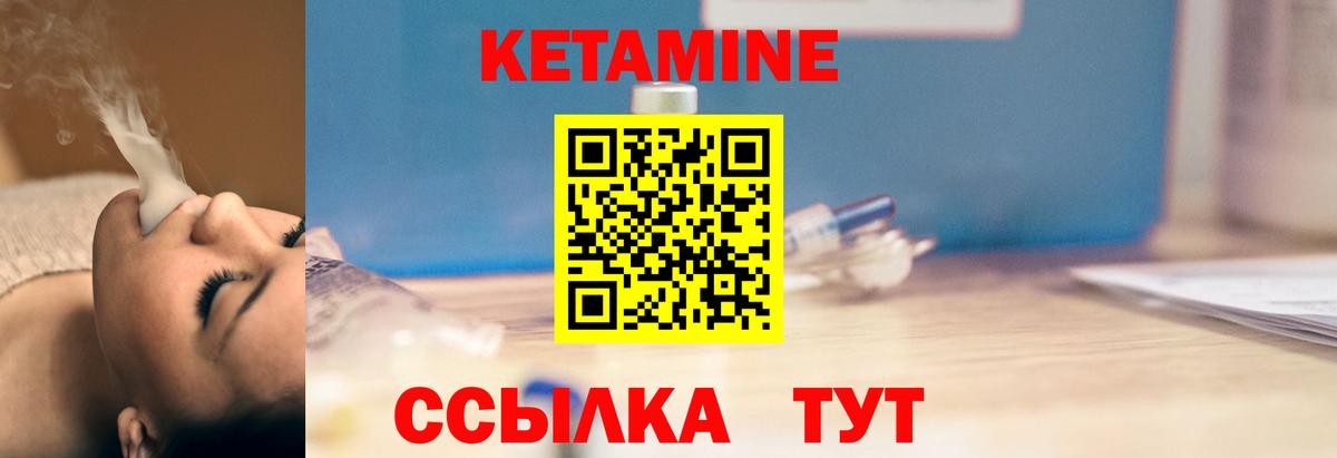 КЕТАМИН VHQ  нарко площадка телеграм  Вход с VPN  Нурлат  Кетамин ketamine 