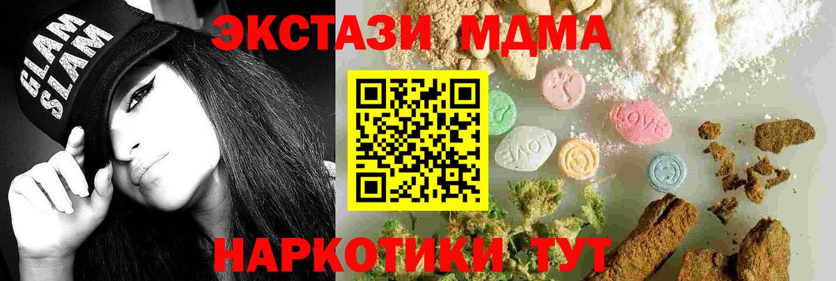 МДМА Molly Нурлат