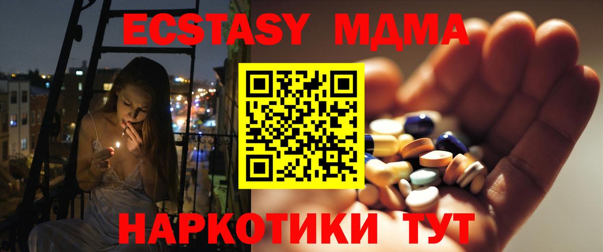 Нурлат  MDMA  Вход с VPN  MDMA молли 
