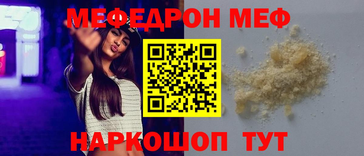 Меф  Мефедрон VHQ  Вход с VPN  Нурлат 