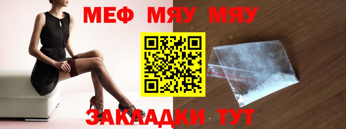 Мефедрон Нурлат