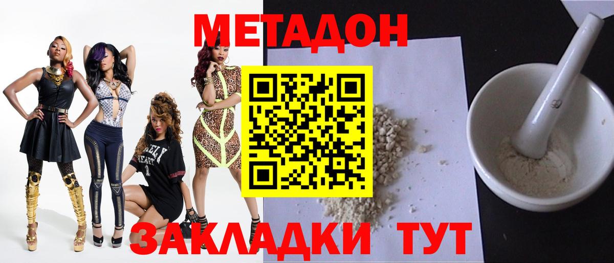 OMG зеркало  МЕТАДОН белоснежный  Вход с VPN  Нурлат 