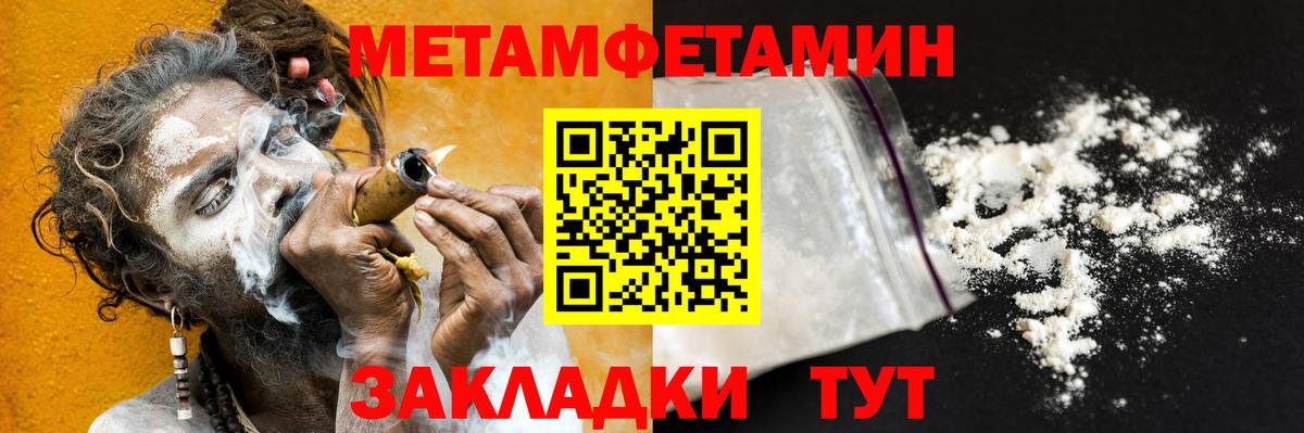 Нурлат  МЕТАМФЕТАМИН пудра  Вход с VPN 