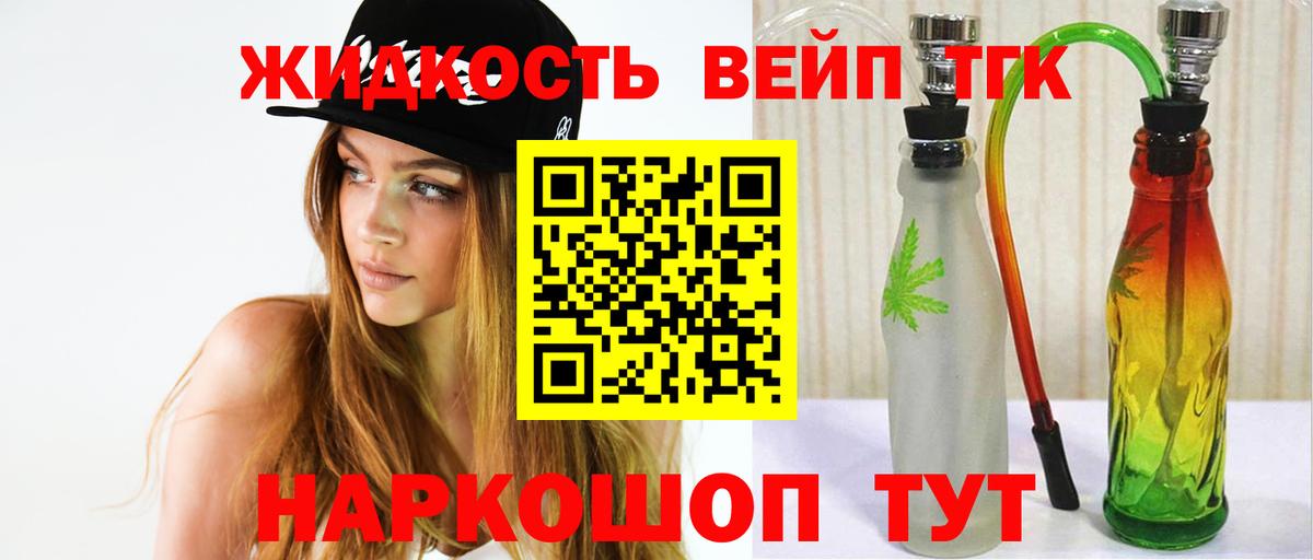 Дистиллят ТГК гашишное масло  Дистиллят ТГК вейп с тгк  Нурлат  Вход с VPN 